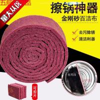 百洁布魔力擦除锈擦锅神器锅底去污不锈钢瓷砖清洁抹布洗锅拉 两米百洁布