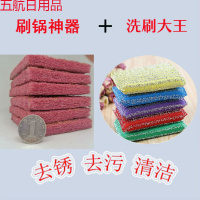 百洁布魔力擦除锈擦锅神器锅底去污不锈钢瓷砖清洁抹布洗锅拉 百洁布20片加8个刷洗大王