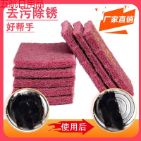 百洁布魔力擦除锈擦锅神器锅底去污不锈钢瓷砖清洁抹布洗锅拉 百洁布30片装