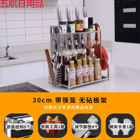 厨房置物架不锈钢收纳架落地调料调味架子壁挂刀架用品用具储 有筷笼+无砧板+6钩 2层不锈钢25cm