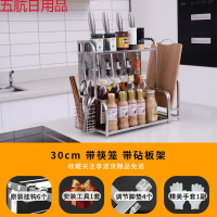 厨房置物架不锈钢收纳架落地调料调味架子壁挂刀架用品用具储 有筷笼+有砧板架+6钩 2层不锈钢25cm