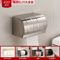 不锈钢卷纸架卫生间装厕纸置物架免打孔厕所放卫生纸巾的盒子 亮光20厘米【送贴】适用卷纸/抽纸