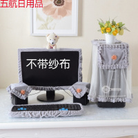 毛绒可爱电脑罩套24液晶显示器防尘罩五件套开机不取电脑桌布 灰色白熊五件套 24-27英寸通用