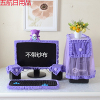 毛绒可爱电脑罩套24液晶显示器防尘罩五件套开机不取电脑桌布 紫色小熊五件套 24-27英寸通用