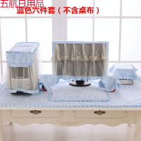 毛绒可爱电脑罩套24液晶显示器防尘罩五件套开机不取电脑桌布 金丝绒蓝色六件套 19-23英寸通用