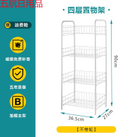 宿舍置物架落地多层卧室浴室可移动带轮收纳架小推车简易书架 四层【不带轮】