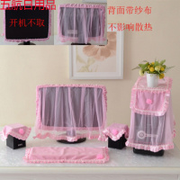 毛绒可爱电脑罩套24液晶显示器防尘罩五件套开机不取电脑桌布 粉色带纱布2A(前后带纱布) 24-27英寸通用