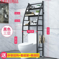 免打孔卫生间置物架壁挂浴室落地洗手间厕所洗衣机马桶架子收 帆船款3层尊贵黑-马桶