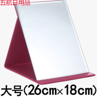 【破损补发】镜子化妆镜折叠台式便携随身高清学生公主桌面梳妆镜 玫红色 中号(21cm*15cm)