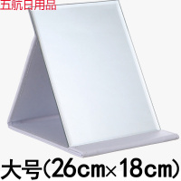 【破损补发】镜子化妆镜折叠台式便携随身高清学生公主桌面梳妆镜 白色 大号(26cm*18cm)