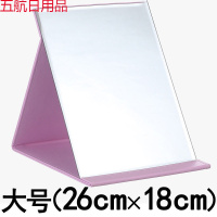 【破损补发】镜子化妆镜折叠台式便携随身高清学生公主桌面梳妆镜 粉色 中号(21cm*15cm)