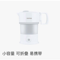 苏泊尔折叠水壶SW-06S01A