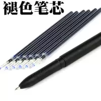 练字帖笔芯凹专用自动消失消迹褪色笔芯魔法笔成人儿童练字笔芯