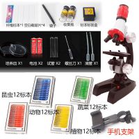 高倍儿童显微镜科普玩具中小学生生物实验科学创意礼物|高清+48标本+支架+赠品