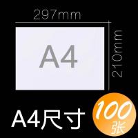 加厚白卡纸a4 120克儿童画纸绘图纸160克复印纸180克打印纸复印纸|A4-120克[100张]