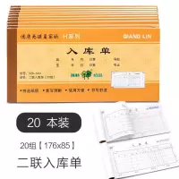 20本装 出入库单多栏收据出库单入库单二联/三联23联无碳复写单据|[20本]入库单二联20份(每本40页)
