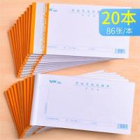 莱特费用报销费单通用原始凭证粘贴单据支出证明单差旅费报销单出|20本[86页/本]原始凭证粘贴单