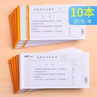 莱特费用报销费单通用原始凭证粘贴单据支出证明单差旅费报销单出|10本[86页/本]报销凭证粘贴单