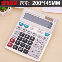 sheep语音计算器 太阳能大号电脑按键报数闹钟财务银行办公计算机|9800V特大号无语音200*145