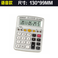 sheep语音计算器 太阳能大号电脑按键报数闹钟财务银行办公计算机|6880小号有语音130*99mm