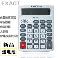 sheep语音计算器 太阳能大号电脑按键报数闹钟财务银行办公计算机|789中号金属面有语音115*150