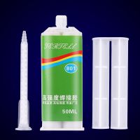 强力胶水粘金属塑料陶瓷玻璃木材大理石铁强力焊接通用ab胶水