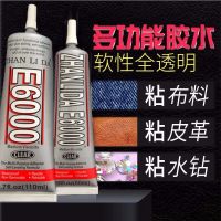 粘布料衣服logo皮革真皮补钻胶透明软性强力防水布艺专用胶水