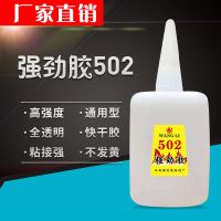 101胶水3秒快速粘401胶502胶水木材家具修补金属强力胶塑料胶5g