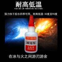 瞬干焊接胶比电焊强力家用神器粘鞋金属塑料油性防水手工胶水