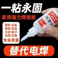强力焊接剂高强度胶水油性木工塑料粘鞋多功能胶家用通用瞬干