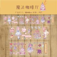 星幻想可爱卡通少女人物宇航员美食烫金防水手帐pet贴纸胶带试吃|魔法咖啡厅（烫金-pet材质-防水）