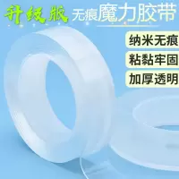 网红同款双面胶带强力超薄透明不留痕高粘度万次纳米防水固定魔力