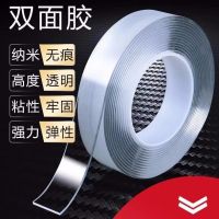 抖音同款强力魔力纳米双面胶万次可用黑科技胶带可水洗无痕随意贴