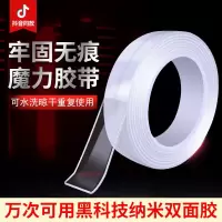 强力万次纳米胶带无痕魔力胶带双面胶贴强力透明纳米双面胶可水洗