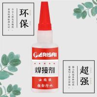 胶水强力胶鞋胶焊接剂防水补胎粘铁金属木材陶瓷塑料502胶水