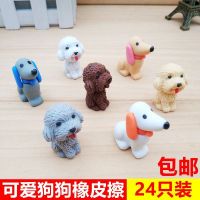 儿童橡皮擦小奖品可爱泰迪小狗卡通造型狗狗玩具橡皮擦小学生礼品