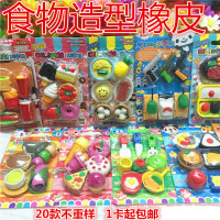 可爱卡通创意韩国文具儿童橡皮擦学习用品小学生奖品食物造型玩具