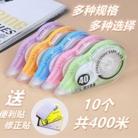 超大400米修正带涂改带大容量学习用品小学生改错别字修正