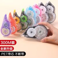 大容量涂改带学生用品改正带足米膜带带芯办公用品修正带