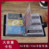 新款日韩时尚男女通用名片夹卡册多卡位大容量防消磁卡套商务卡包