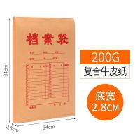 50个加厚a4牛皮纸档案袋纸质办公投标文件袋资料袋|200克档案袋 30个