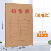 50个加厚a4牛皮纸档案袋纸质办公投标文件袋资料袋|220克档案袋 10个
