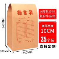 50个加厚a4牛皮纸档案袋纸质办公投标文件袋资料袋|250克10公分档案袋 30个