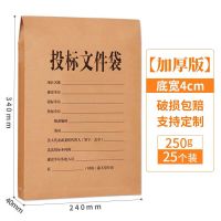 50个加厚a4牛皮纸档案袋纸质办公投标文件袋资料袋|250克4公分投标文件袋 10个