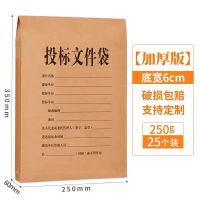 50个加厚a4牛皮纸档案袋纸质办公投标文件袋资料袋|250克6公分投标文件袋 10个