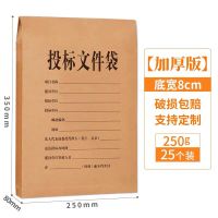 50个加厚a4牛皮纸档案袋纸质办公投标文件袋资料袋|250克8公分投标文件袋 30个