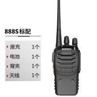 对讲机一对 五十公里远程民用手持台无线户外工地对讲器888s|单台装[只发一台] 特价款/+耳机