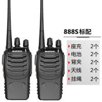 对讲机一对 五十公里远程民用手持台无线户外工地对讲器888s|一对装[拍一台发两台] 升级BF-888S