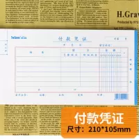 费用报销单财务会计专用记账凭证收付款领借支单差旅费原始粘贴单|付款凭证 10本装