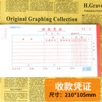 费用报销单财务会计专用记账凭证收付款领借支单差旅费原始粘贴单|收款凭证 10本装